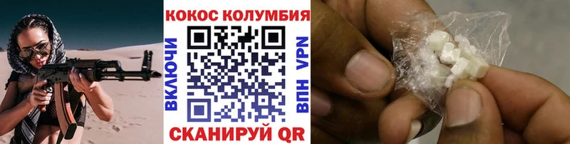 Купить закладки  Фатеж  Кокаин Columbia 