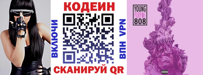 Кодеин напиток Lean (лин)  Купить  Фатеж 