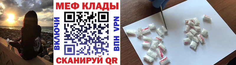 МЕФ кристаллы  Фатеж 