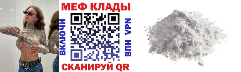Меф мука Фатеж
