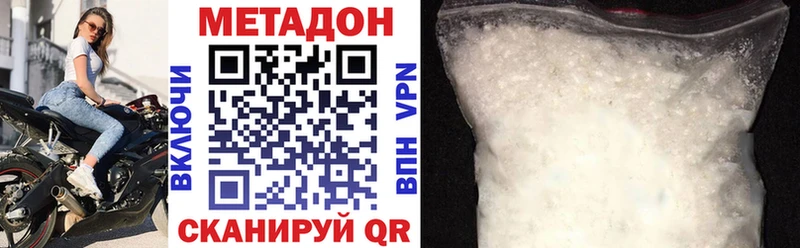 Метадон белоснежный  Купить закладки  Фатеж 